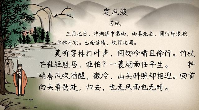 苏轼写过的诗有哪些1至3年级